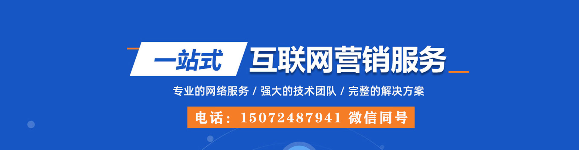 青原信息流推广